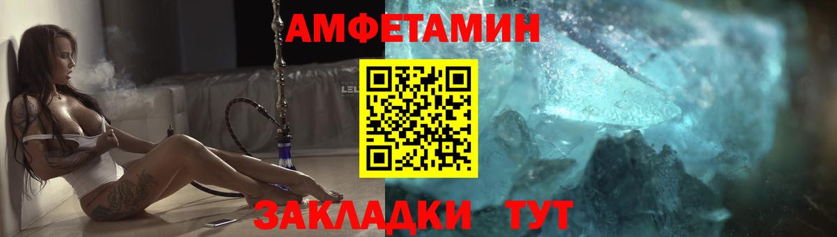 Amphetamine  Амфетамин Premium  Вход с VPN  Чистополь 