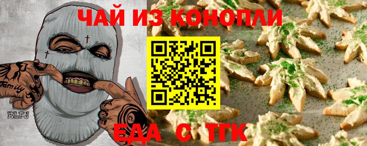Чистополь  Печенье с ТГК марихуана  Вход с VPN 