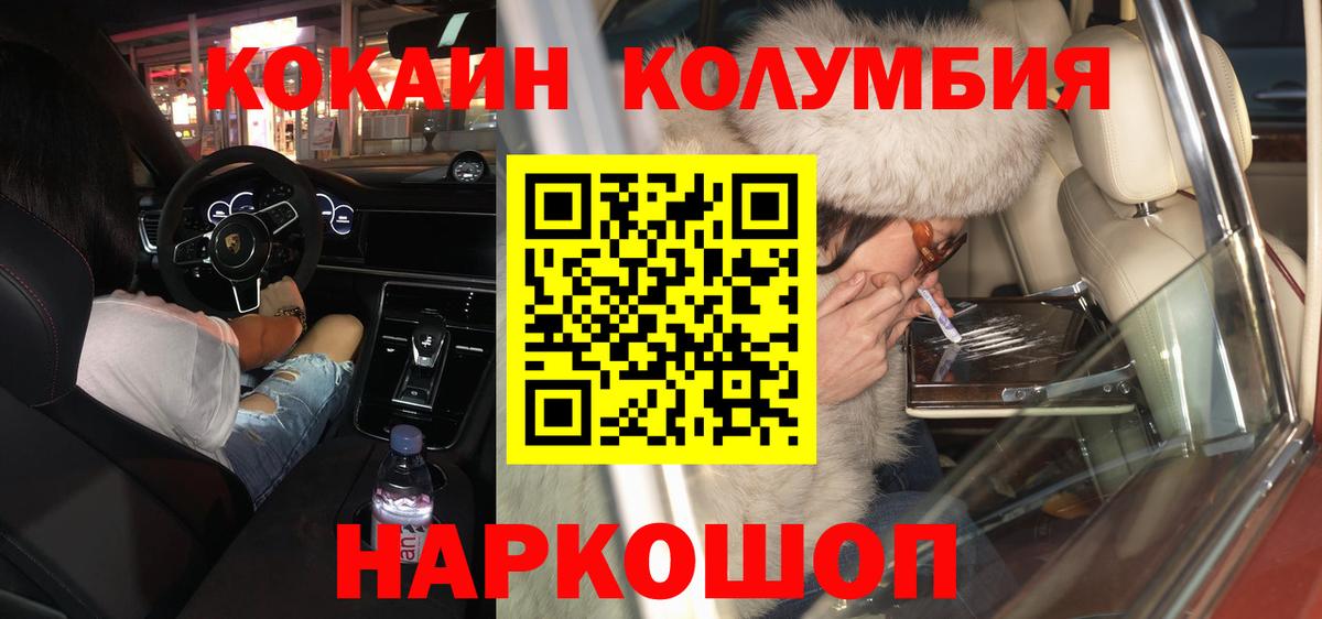 Кокаин 98%  Кокаин  Чистополь  COCAIN 99%  Вход с VPN 