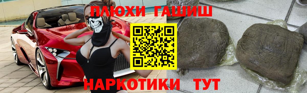 Гашиш гашик Чистополь