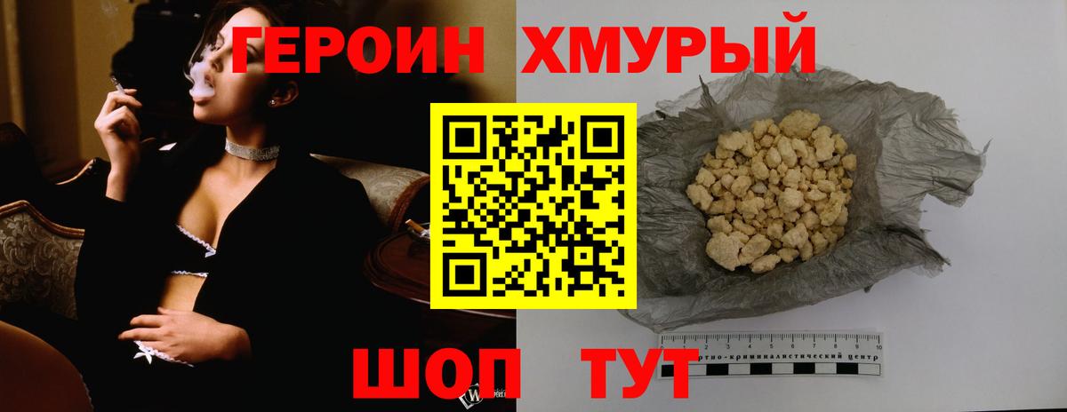 Чистополь  ГЕРОИН VHQ  Вход с VPN 