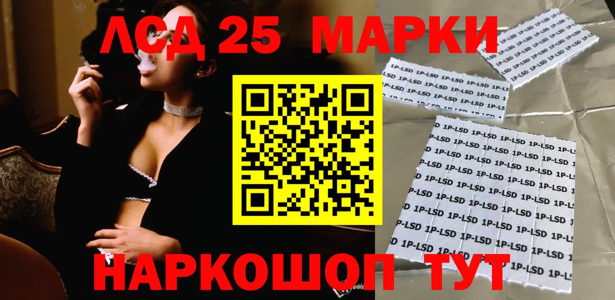 ЛСД экстази кислота  Вход с VPN  LSD-25 экстази кислота  Чистополь 