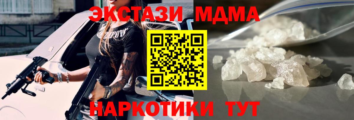 MDMA crystal  MDMA Molly  Чистополь  MDMA  Вход с VPN 