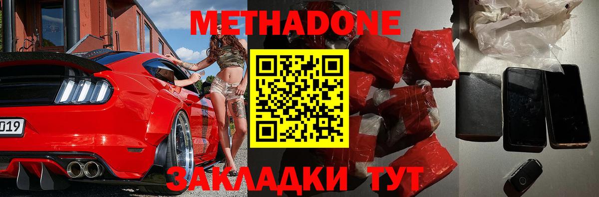 МЕТАДОН кристалл  блэк спрут онион  Метадон кристалл  Чистополь  Вход с VPN 
