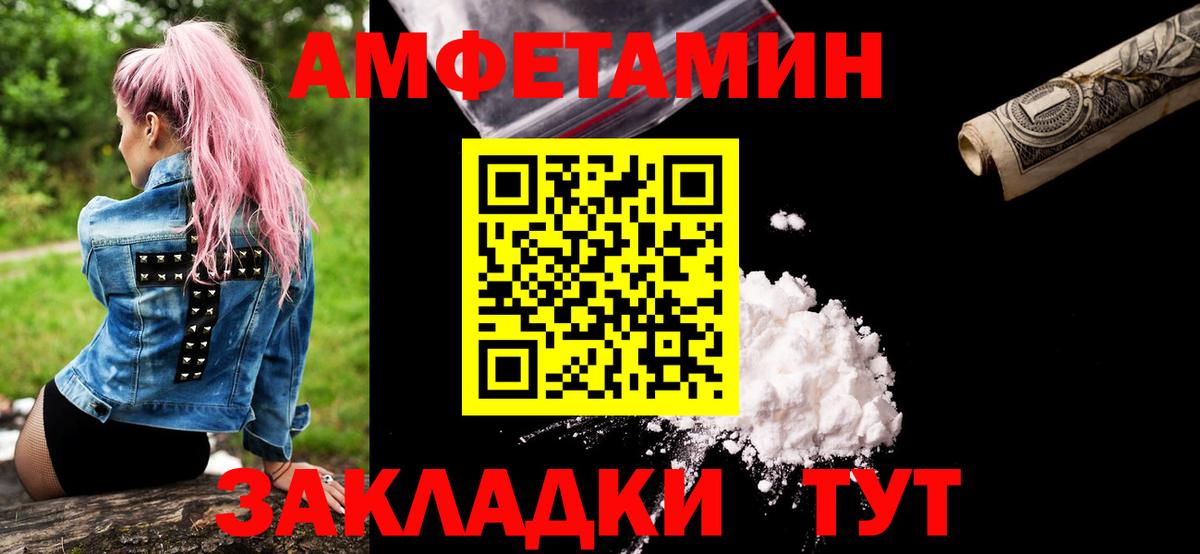 МЕТАМФЕТАМИН винт Чистополь