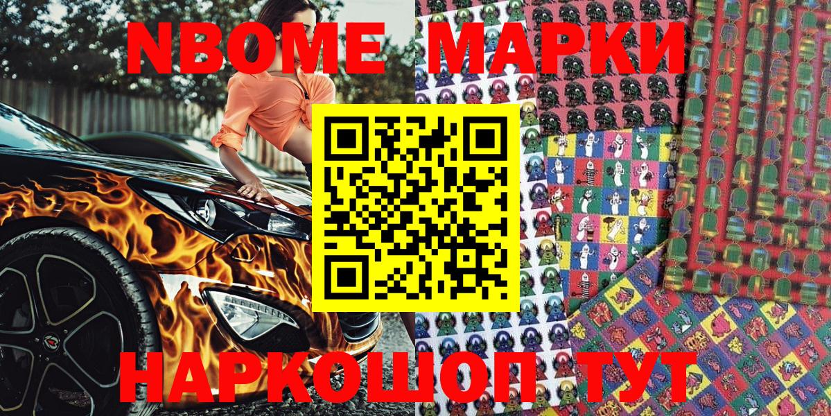 Наркотические марки 1500мкг  Вход с VPN  Наркотические марки 1500мкг  Чистополь 