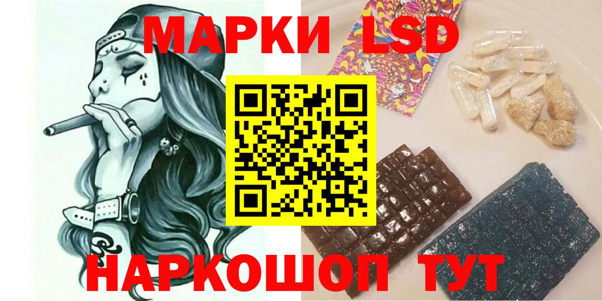 Наркотические марки 1,8мг Чистополь