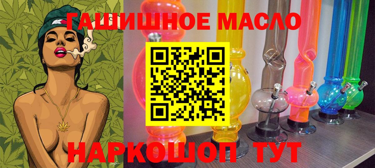 Чистополь  ТГК вейп  Дистиллят ТГК THC oil  как найти наркотики  Вход с VPN 