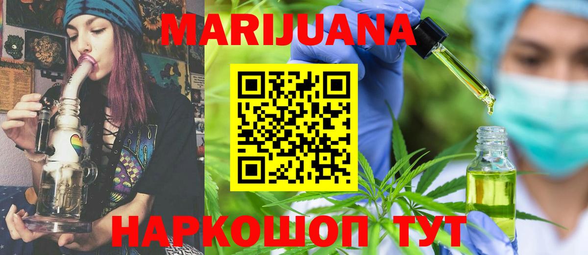 Чистополь  Бошки марихуана конопля  МАРИХУАНА White Widow  Вход с VPN  Бошки Шишки Ganja 